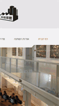 Mobile Screenshot of designmill.co.il